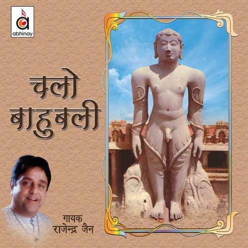 Chalo Chalo Utsav Manayein - Rajendra Jain