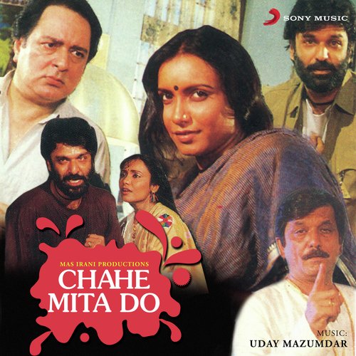 Hum Yaaron Ki Rail Gadi - Udhai Mazumdar
