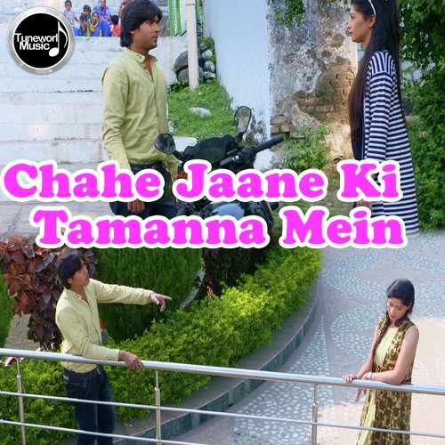 Chahe Jaane Ki Tamanna Mein - Shahid Mallia
