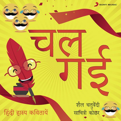 Aap Kavi Hain - Savitri Kochar, Shail Chaturvedi