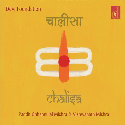 Vindheshwari Chalisa - Pandit Chhannulal Mishra