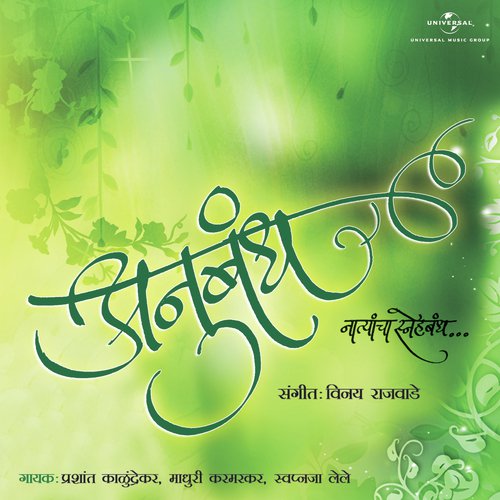 Chhap Tilak   Jai Jai Ram Krishna Hari (Qawwali   Abhang) (Album Version) - Various Artists