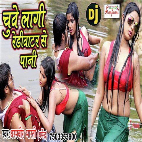 Kouban Club Me Karta Gim Ho - Dharamveer Bharti (dharmendra)