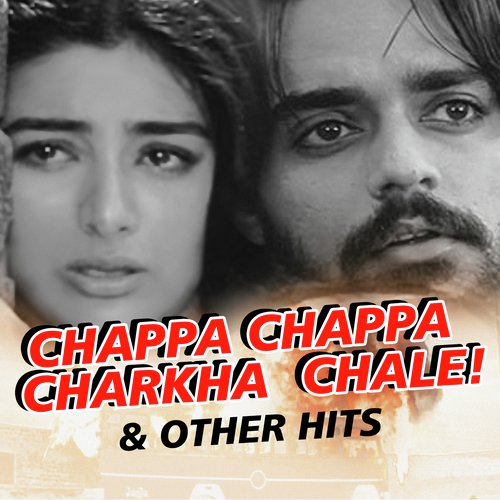 Chappa Chappa - Various Artists