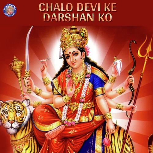 Durga Stotra - Various Artists