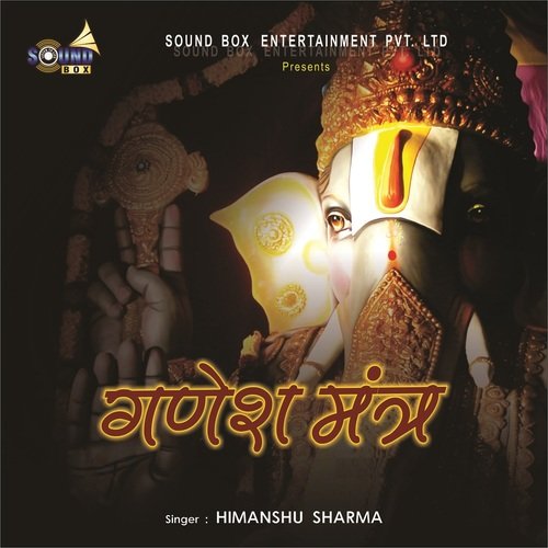 Ganesh Mantra - Dipti Wadhera