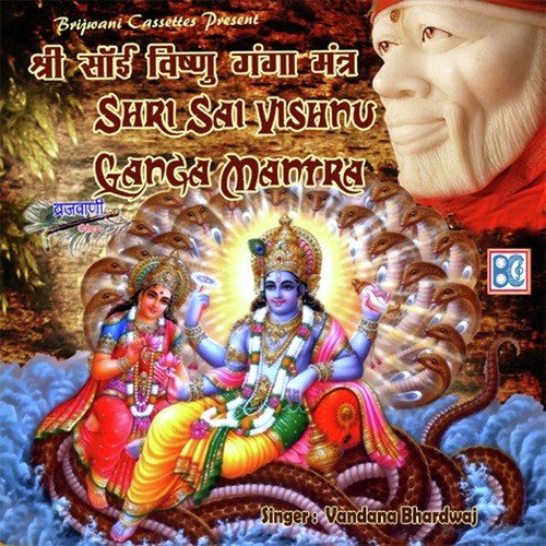 Shri Vishnu Mantra - Dipti Wadhera