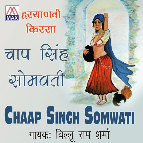 Kar Khamosh - Billu Ram Sharma