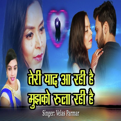 Teri Yaad Aa Rahi Hai Mujhko Rula Rahi Hai - Nisha Barot
