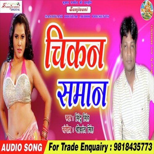 Sub Log Khata Humre Kapar - Sintu Singh