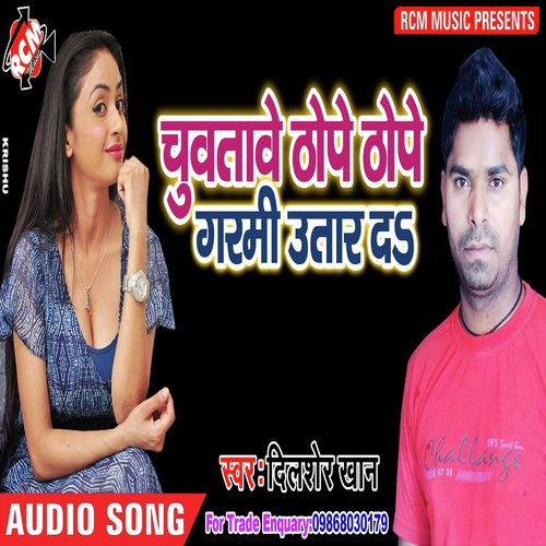 Rat Bhar Kamar Hilabela - Dilsher Khan, Anjali
