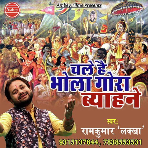 Chale Hai Bhola Gora Byahane - Ram Kumar Lakkha