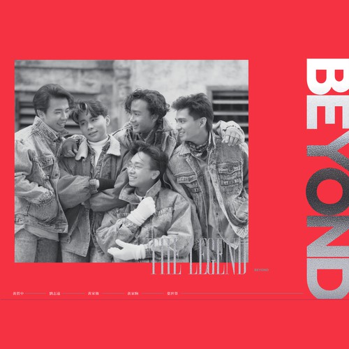 Xian Dai Wu Tai (Ha Ha Ha Hun Yin Ban Ben) - Above amp Beyond