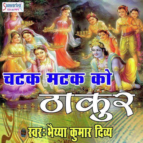 Aaj Khelo Sajan Sang - Bhaiya Kumar Divy
