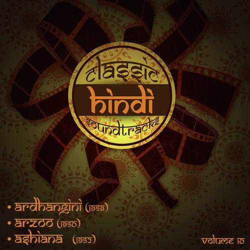 Mera naram karejwa dol gaye (From Arzoo) - Various Artists