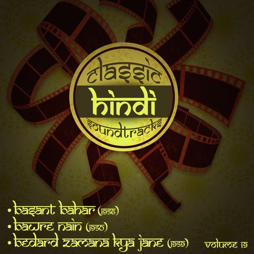Bedard zamana kya jane (From Bedard Zamana Kya Jane) - Various Artists