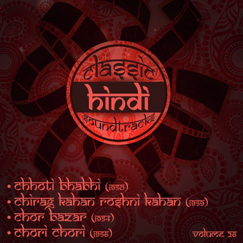 Tim Tim Karte Tare (From Chirag Kahan Roshni Kahan) - Various Artists