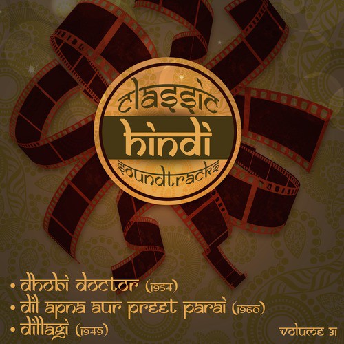Ek Do Teen Chaar (From Dhobi Doctor) - Various Artists