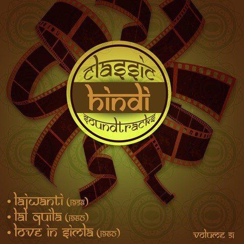 Chanda Mama Mere Dwar Aana (From Lajwanti) - Various Artists