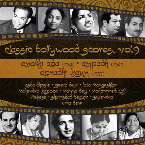 Jiya le gayo ji mora sanwariya (From Anpadh) - Various Artists