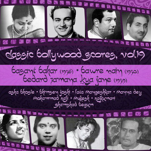 Badi der bhai (From Basant Bahar) - Various Artists
