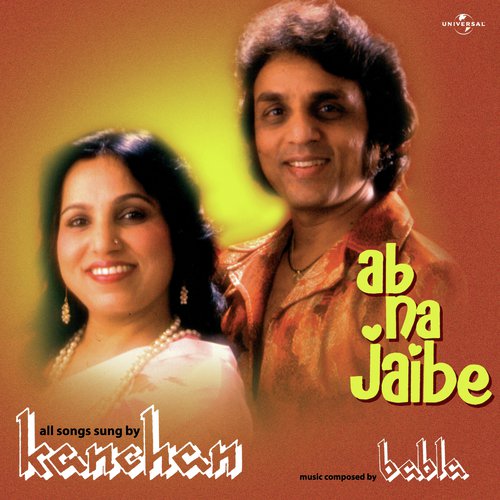 Bani Re Bani (Album Version) - Various Artists