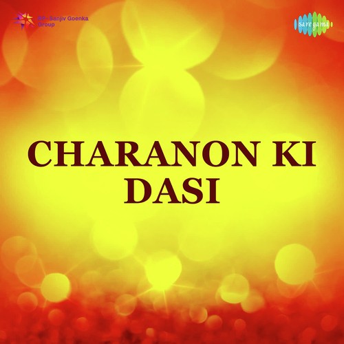 Dekho Re Logon Chor Churaye - Anna Saheb
