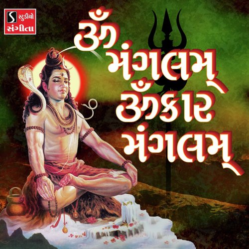 Om Mangalam Omkar Mangalam - Aashish Chaubey