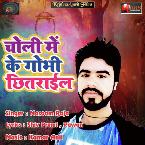 Choli Me Ke Gobhi Chhitarail - Masoom Raja