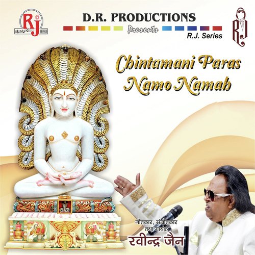 Chintamani Paras Namo Namah (Amritvani) - Various Artists