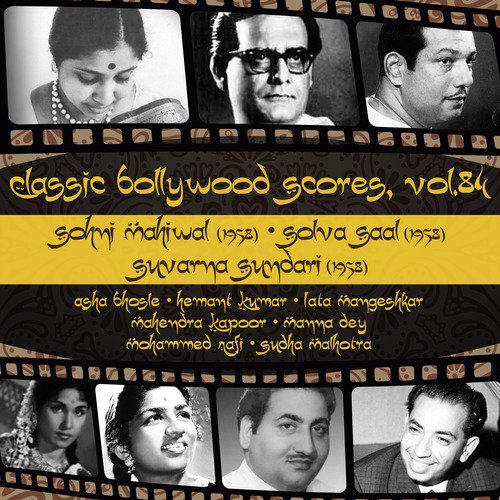 Kuhu Kuhu Bole Koyaliyaa (From Suvarna Sundari) - Various Artists