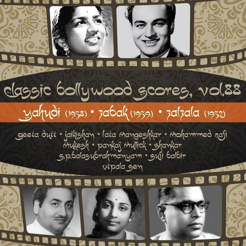 Meri Jaan Meri Jaan - Various Artists