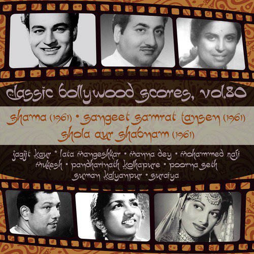 Aap Se Pyar Hua (From Shama) - Various Artists