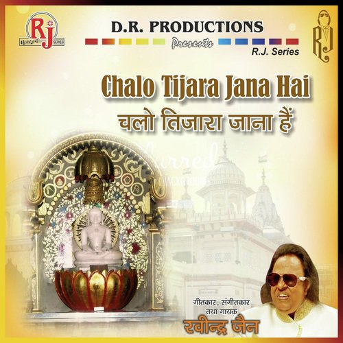 Aarti - Ravindra Jain