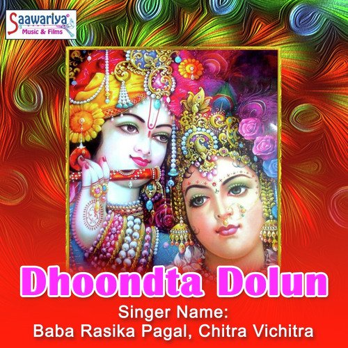 Shyama Ju Pyari Kunj Bihari - Vinod Aggarwal