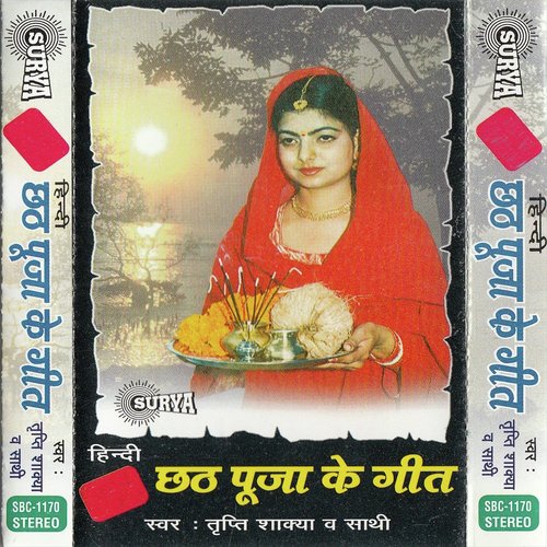 Main Bhi Ye Chhath Vrat Karungi - Tripti Shakya