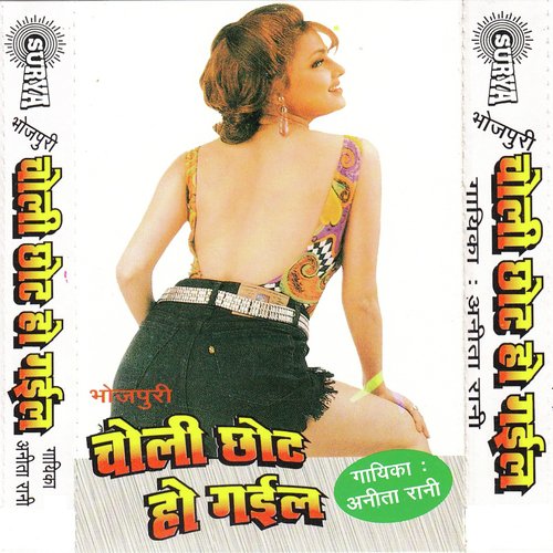 Dil Tor Ke Na Jaai - Anita Rani