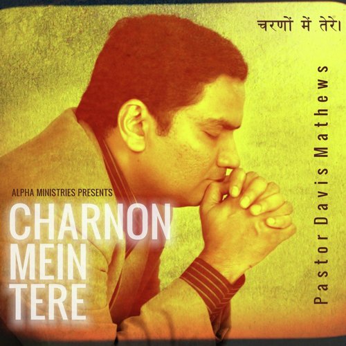 Tere Dil May - Pastor Davis Mathews