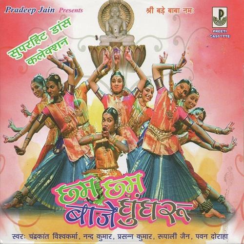 Jhule Bama Maiya Ka Lala - Chandrakant Vishvakarma