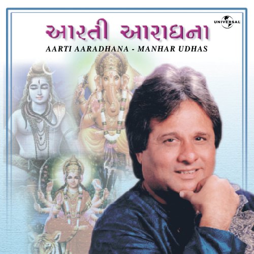 Jai Santoshi Mata (Album Version) - Manhar Udhas