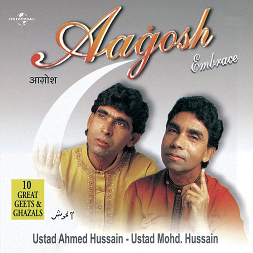 Sukoon E Dil (Album Version) - Ustad Mohammed Hussain, Ahmed Hussain