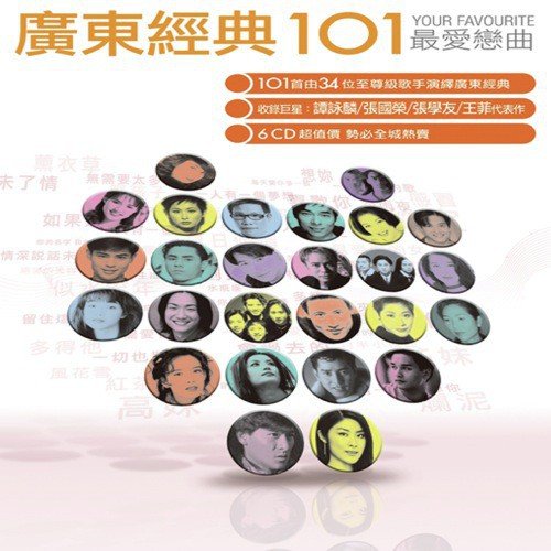 Qing Shen Yuan Qian (, Album Version) - Various Artists