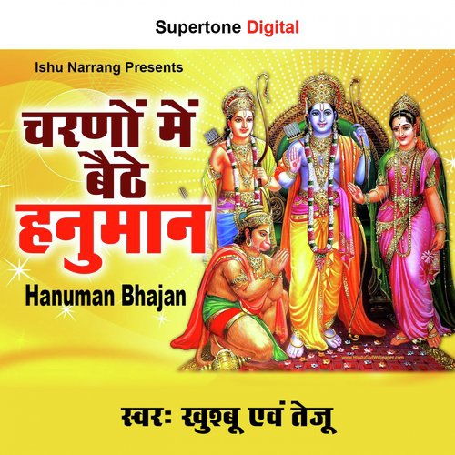 Charno Mein Baithe Hanuman - Khushboo, Teju