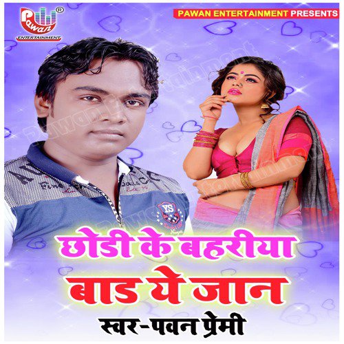 Milanwa Kahiya Karabu - Pawan Premi
