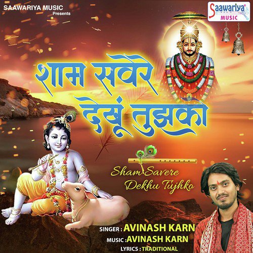 Sham Sawere Dekhu Tujhko - Payal Dev