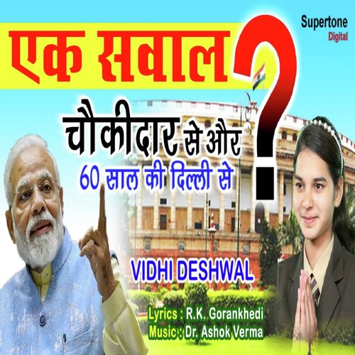 Chowkidaar Se Aur 60 Saal Ki Dilli Se - Vidhi Deshwal