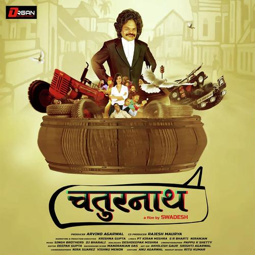 KAJARARE NAINO WALI - Gufy, Pradeep Narayan Singh, Pradeep Narayan Singh, Rituraj Mohanty, Mamta Singh, Deshdeepak Mishra,