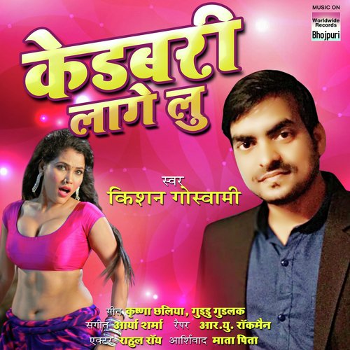 Cadbury Lagelu - Kishan Goswami