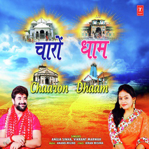 Chaaron Dhaam - Anuja Sinha, Vikrant Marwah