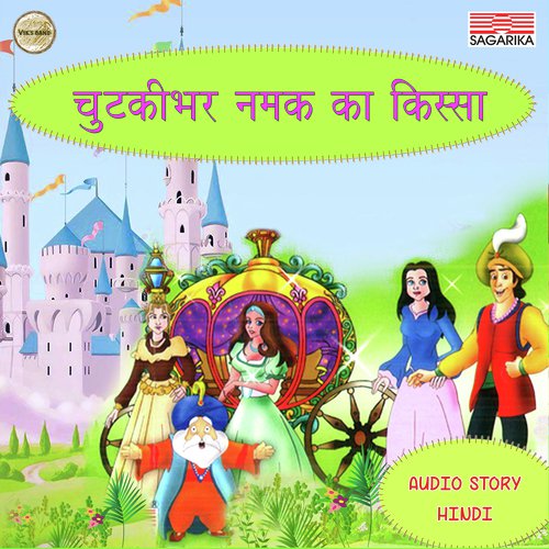 Chutki Bhar Namak Ka Kissa Part 4 - Priyamvada Sawant, Sandeep Lokhande, Ritu Saxena, Priti Gaur, Pankaj Janwar